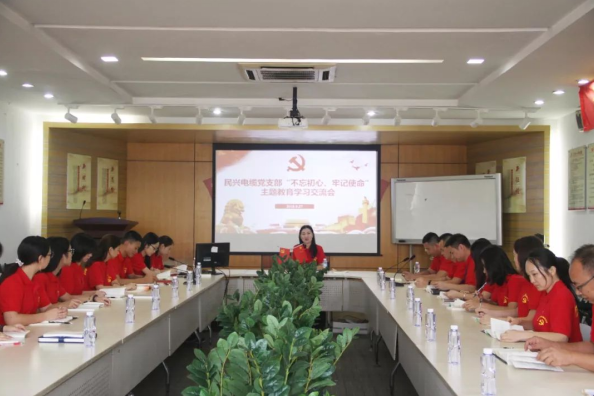 党建 | bifa必发召开“不忘初心、牢记使命”主题教育学习交流会